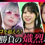 【#02】アイドルの誇りーパフォーマンスバトルへの覚悟