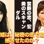 【懐かしい】1977年の事故が彼の人生をどう変えたのか？栄光の裏の衝撃：80年代アイドルの本当の物語 – 芸能人 昔と今【岩崎宏美】#懐かしい #芸能人