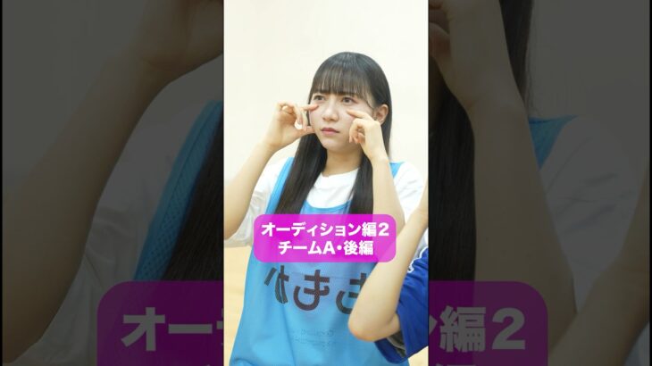 オーディション編2 チームA後編　#ショートドラマ 　#コメディ　#アイドル#短編ドラマ　#ショートフィルム　#こじんまる