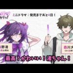【出演：葉山翔太、白井悠介】口止め料なら払うからっ！カウントダウンミニミニドラマ✨【発売まであと4日！】