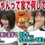 【家で携帯を見ない理由】ついに明かされる遠藤さくらの家での過ごし方に驚く一ノ瀬美空　乃木坂46