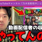 【炎上】乃木坂配信中がお詫びしたけど、かなりヤバいことになってた件を解説します【乃木坂46】
