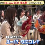 乃木坂46 5期生、MC オズワルドへプレゼント『超・乃木坂スター誕生！』最終回 メイキング【Blu-ray 第4巻 好評発売中】