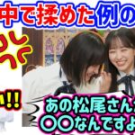遠藤さくらと一ノ瀬美空、乃木中で話題になった例の問題について語る..ｗ【文字起こし】乃木坂46