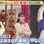 乃木坂46 一ノ瀬美空、マイブームは？『超・乃木坂スター誕生！』未公開映像【Blu-ray 第4巻 10.22発売】