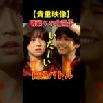 中森明菜、本気すぎてキョンキョンが痛がる!?　#中森明菜 #小泉今日子 #貴重映像 #80年代アイドル #昭和バラエティ #本気勝負 #キョンキョン  #懐かしい映像 #10代の明菜 #アイドルバトル