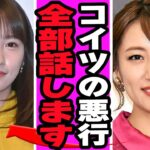 川栄李奈がAKB時代の衝撃告白に一同絶句…..やる気のなさ暴露や実は⚫︎⚫︎は苦手だった真相に驚きを隠せない【アイドル】【AKB】