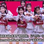 AKB48、「AKB48×KBT WEEK」にてハーフタイム出演 (10月15日) (AKB48 Performs Halftime Show at “AKB48×KBT WEEK”)