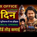 Bahubali The Epic Box Office Collection, Prabhas, Anushka Shetty, Rana Daggubati, Bahubali 3 Movie,
