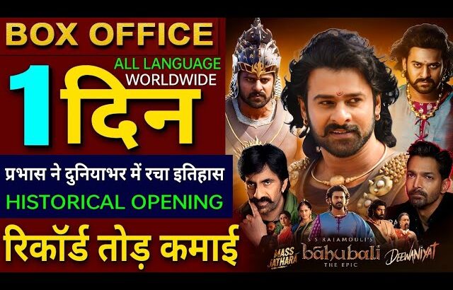 Bahubali The Epic Box Office Collection, Prabhas, Anushka Shetty, Rana Daggubati, Bahubali 3 Movie,