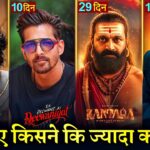 Ek Deewane Ki Deewaniyat Box Office Collection, Bahubali The Epic, Thamma, Movie 9th Day Collection