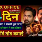 Ek Deewane Ki Deewaniyat Box office collection, Harshvardhan Rane, Thamma Movie 3rd Day Collection,