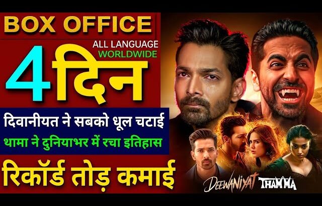 Ek Deewane Ki Deewaniyat Box office collection, Harshvardhan Rane, Thamma Movie 3rd Day Collection,