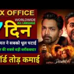 Ek Deewane Ki Deewaniyat Box office collection, Harshvardhan Rane, Thamma Movie 6th Day Collection,