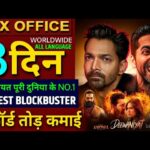 Ek Deewane Ki Deewaniyat Box office collection, Harshvardhan Rane, Thamma Movie 7th Day Collection,
