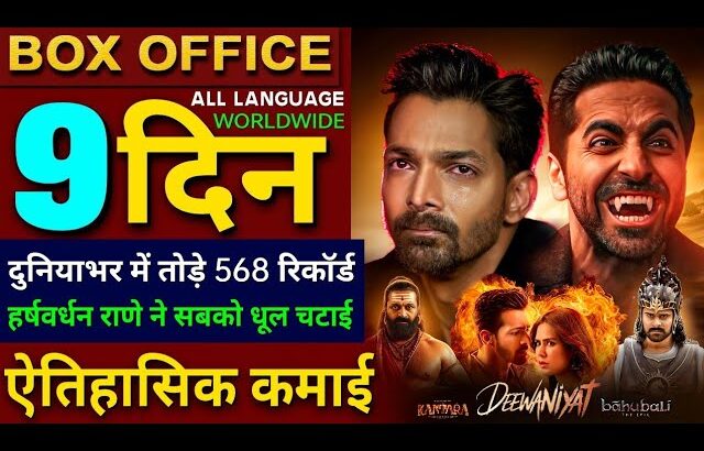 Ek Deewane Ki Deewaniyat Box office collection, Harshvardhan Rane, Thamma Movie 8th Day Collection,