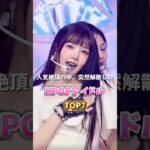人気絶頂の中、突然解散したKPOPアイドルTOP7