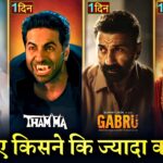 Kantara Chapter 1 Box Office Collection, Ek Deewane ki Deewaniyat, Thamma, Gabru Movie, Sunny Deol,