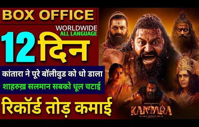 Kantara Chapter 1 Box Office Collection, Rishab Shetty, Kantara 2 Collection All Language Worldwide,