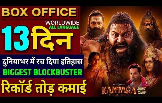 Kantara Chapter 1 Box Office Collection, Rishab Shetty, Kantara 2 Collection All Language Worldwide,