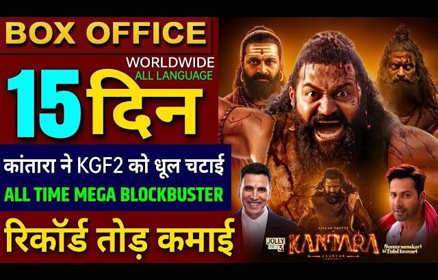Kantara Chapter 1 Box Office Collection, Rishab Shetty, Kantara 2 Collection All Language Worldwide,