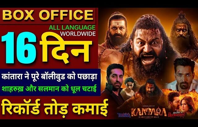 Kantara Chapter 1 Box Office Collection, Rishab Shetty, Kantara 2 Collection All Language Worldwide,