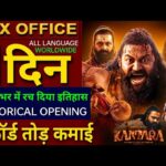 Kantara Chapter 1 Box Office Collection, Rishab Shetty, Kantara 2 Collection All Language Worldwide,