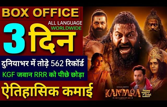 Kantara Chapter 1 Box Office Collection, Rishab Shetty, Kantara 2 Collection All Language Worldwide,
