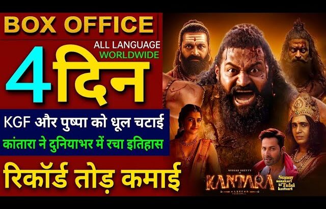 Kantara Chapter 1 Box Office Collection, Rishab Shetty, Kantara 2 Collection All Language Worldwide,