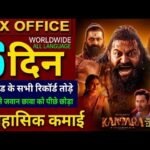 Kantara Chapter 1 Box Office Collection, Rishab Shetty, Kantara 2 Collection All Language Worldwide,