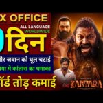 Kantara Chapter 1 Box Office Collection, Rishab Shetty, Kantara 2 Collection All Language Worldwide,