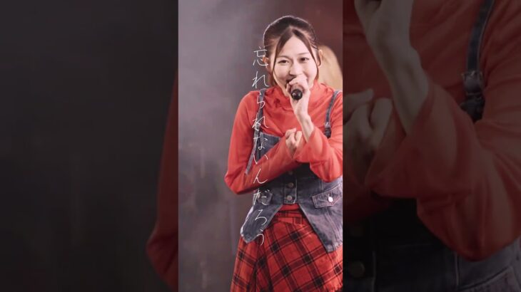 どうして 報われないんだろう #地下アイドル #ライブ #アイドル #LiVS