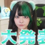 【重大発表】アイドルグループプロデュースします！【M3LOGIN】