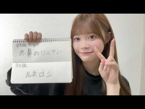 SHOWROOM Nozomi Hatakeyama 畠山 希美 AKB48  2025/10/20 18:34 JST