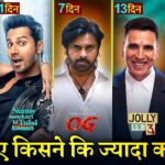 They Call Him OG Box Office Collection, Kantara Chapter1, Jolly LLB 3, Idli Kadai Movie Collection,