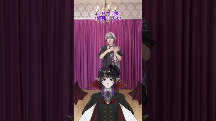 地下アイドルしてた頃と最近の男装とテレパシ比較#えりす団長 #アイドル #cosplayer #アイドル #オタク #テレパシ #踊ってみた