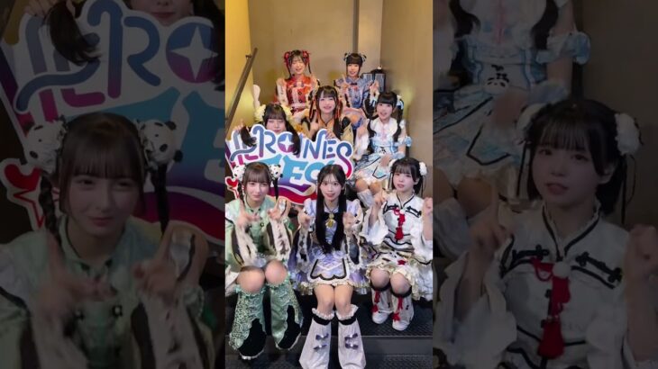 一緒に踊っチャイナ♡ #iLiFE #あいらいふ #アイドル #キュンとクラフト