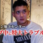 下半身トラブルを起こしたメン地下アイドル【密着】インタビュー