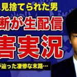 香田証生が日本政府に見捨てられた本当の理由…●害動画が世界中に拡散された裏側に言葉を失う！イラクの国際的テロ集団”アルカイダ”が起こした凄惨な事件の実態…犯人が辿ることになった末路に驚きを隠せない！
