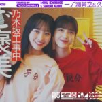 【焼肉】親分(久保史緒里)&子分(一ノ瀬美空)で焼肉いってきた🍖【与田ランドのご褒美】