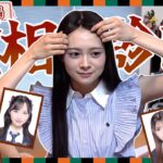 【衝撃】現役アイドルが顔相を診断してもらったら意外な事実が、、　【落語企画番外編】