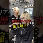 メン地下アイドルをブリーチしたらこんなことに！ #ホワイトブリーチ #美容師 #ブリーチ #ホワイトカラー #メン地下