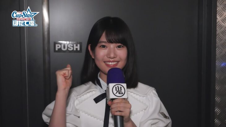 スペシャル企画　増田三莉音の鬼レポ
