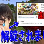 【朗報】乃木坂からの違反申請が解錠されました