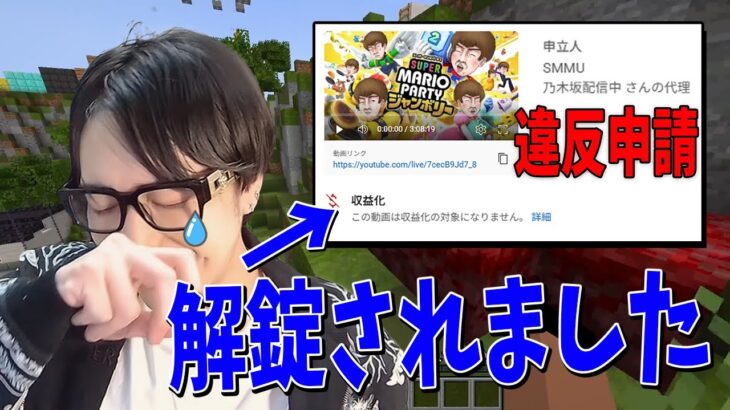 【朗報】乃木坂からの違反申請が解錠されました
