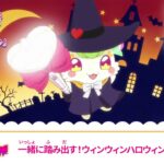 キミとアイドルプリキュア♪　第３８話 予告「一緒に踏み出す！ウィンウィンハロウィン！」