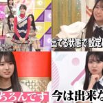 乃木坂の希望 瀬戸口心月 まとめ