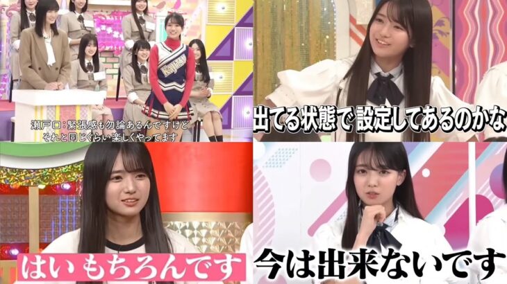 乃木坂の希望 瀬戸口心月 まとめ