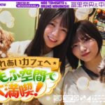 【かわいい】冨里と中西がたくさんの動物と触れ合ってきた！