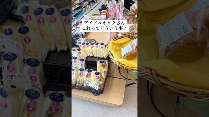 #地下アイドル